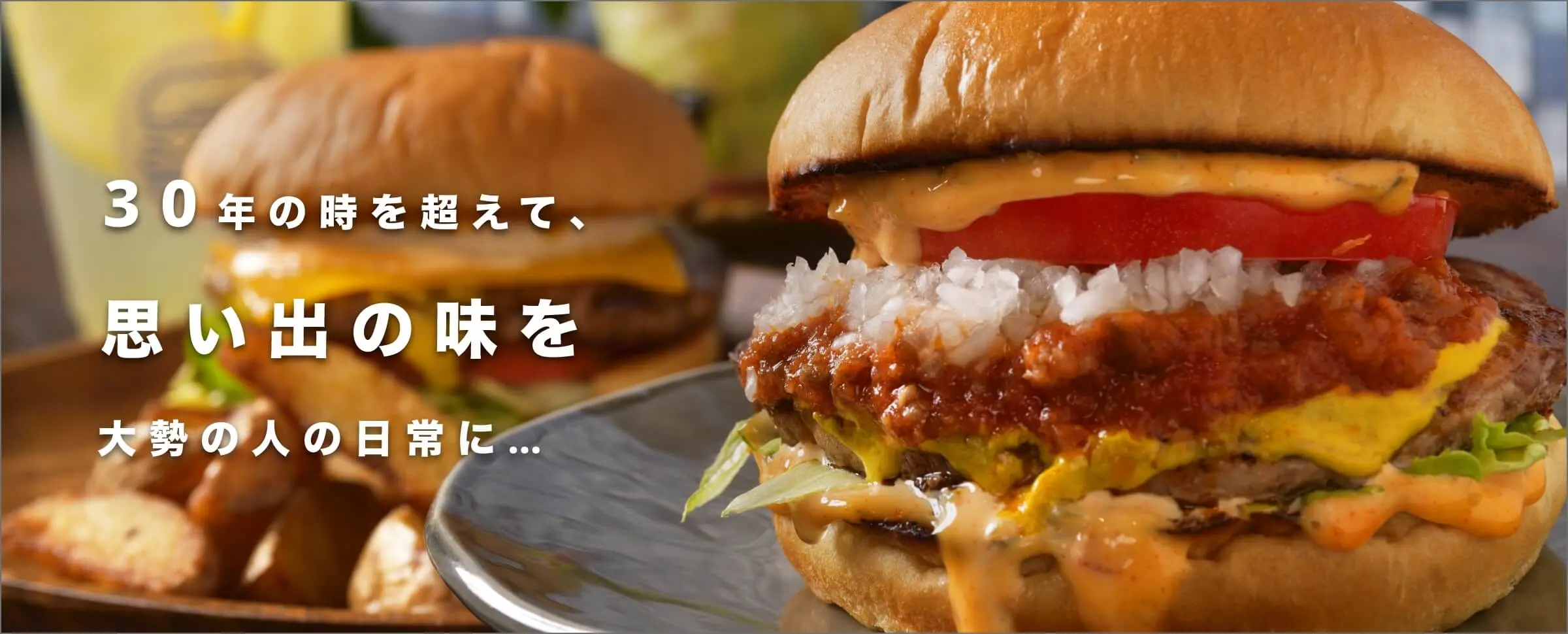 群馬県藤岡発！日々進化するバーガーショップ｜358バーガー